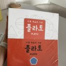 창의수학-A(초1) | 도형학습 워크북 플라토A(초1)/7세아이 도형 워크북/7세 아이 수학 워크북 추천/플라토 워크북