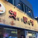 씨유 연산오방맛길점 | 부산 연산동 맛집, 닭도리탕과 치킨을 한번에 즐기는 연산 가성비맛집을 찾는다면?