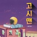 고시책사랑 이미지