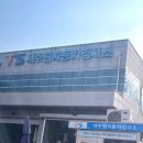 서수원자동차검사소 | 한국교통안전공단 서수원자동차검사소 자동차종합검사 비용, 후기