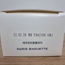 (주)파리크라상제주공장