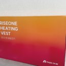 라이즈원 | 겨울 야외활동 필수템 라이즈원 발열조끼 후기 10초만에 따뜻