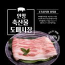 안양축산물도매 이미지