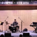 송년 음악회 <뮤지컬 갈라쇼> 이미지