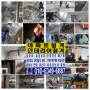 하남바디지음 | [조은철거폐기물] 인천 청라보석로 소제 청장노출철거 인테리어철거 후기 (포스팅)