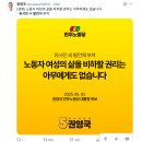 권영국후보 “노동자 여성 비하 권리 없다“ 이미지