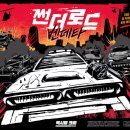 썬더로드게임즈 이미지
