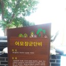 동평경로당 이미지