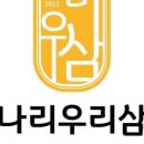미나리우리삼겹미우삼