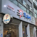 씨유 봉선삼익점 | 광주 봉선동 맛집 신쭈꾸미 봉선점 스트레스 풀리는 매운맛 후기