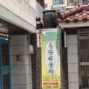 별미칼국수 - 북구 문화소통로 238 | 대구 북구 콩국수 맛집 | 옥순손칼국수 여름 별미 내돈내산 후기 (주차, 웨이팅)
