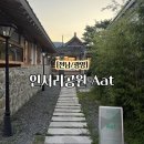 아트앤광양