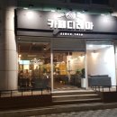 카페디레마 | [군산 나운동 카페디레마 리뷰/후기] 나운동 예스트몰 근처 분위기 좋고 친절한 카페 '카페디레마'