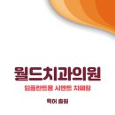 창준덴탈 이미지