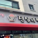 전설의짬뽕 이미지