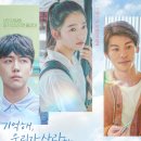 9/25~ 10/3 ＜기억해, 우리가 사랑한 시간＞ 시사회 이벤트 이미지