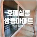 쌍용아파트 이미지