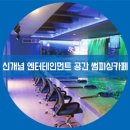 썸피싱카페 이미지