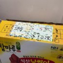 삼기농협 | 고향사랑기부제 후기! 위기브에서 세액공제 혜택부터 답례품 언박싱까지