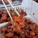 인생닭강정전주 이미지