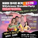 💋윌리&amp;제시 금보니따 하이텐션 도미니칸 바차타 워크샵!! 이미지
