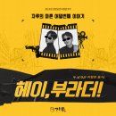 헤이부라더 네이버블로그