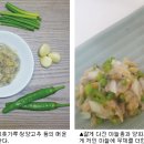 젓갈, 맛있고 건강하게 즐기기 이미지