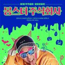 주식회사 밀리언마켓