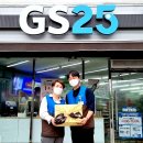 GS25 이미지