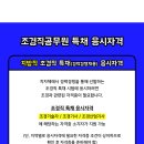 하나조경산업