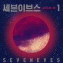 세븐인력 이미지