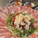 신세계메디칼 | [부산 벡스코 근처 맛집] 신세계백화점 도보 5분｜해운대 하숙집 벡스코 센텀점 후기