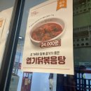 동대문엽기떡볶이 과천중앙점 네이버블로그