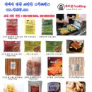 순살롱