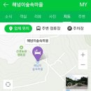 해넘이 숲속마을 이미지