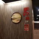 먼실 | 타이베이 대만 시먼마라훠궈 시먼점 내돈내산 솔직 후기, 무한리필훠궈 비추천함