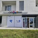 처음온누리약국 이미지