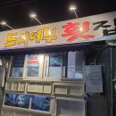 어부포차 이미지