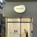 네일늘해랑 이미지