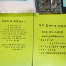 준바이크샵