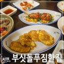 푸짐한집 티스토리