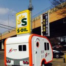 S-OIL 효원주유소 이미지