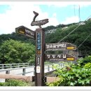 얼음골생태길 이미지