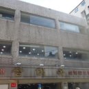 백년가게 이미지