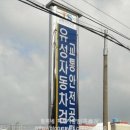 교통안전공단 유성검사소 이미지