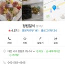 정림일식 이미지