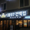 건맥1987협동조합 네이버블로그