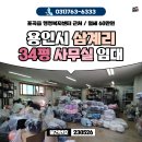 포곡읍 행정복지센터 이미지