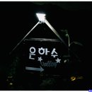 은하수밸리펜션