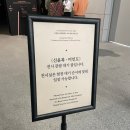 동보음향 | [전시] 대구간송미술관 개관 기념 국보·보물전 ~여세동보(與世同寶) 세상 함께 보배 삼아~